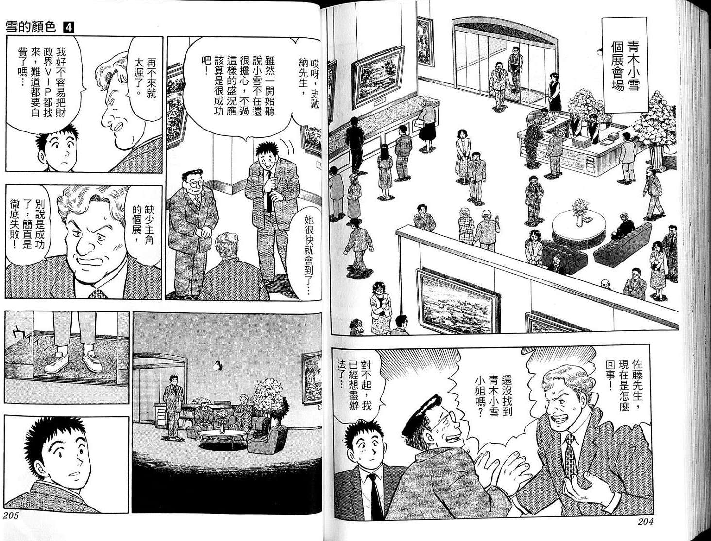 第104页