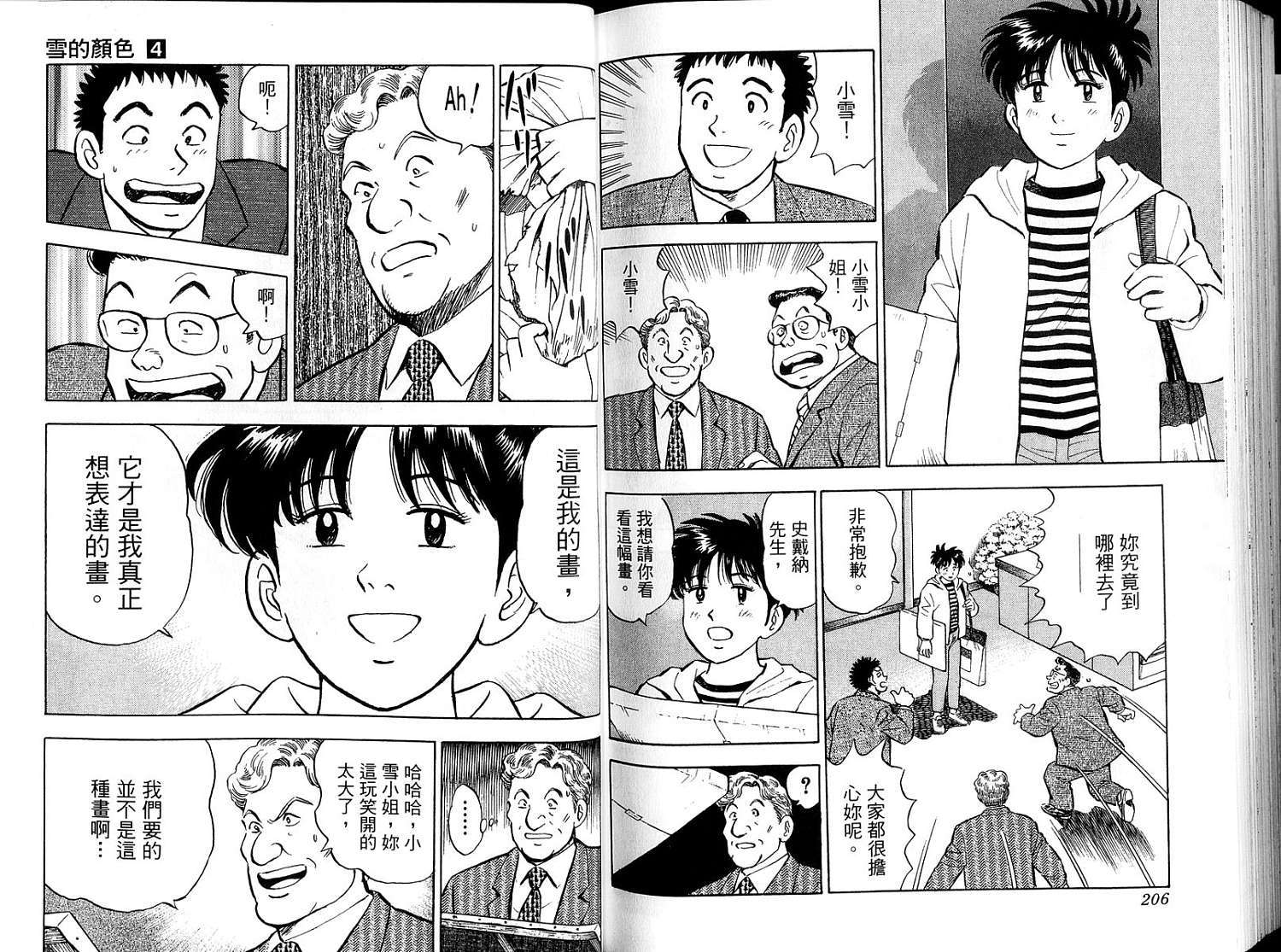 第105页