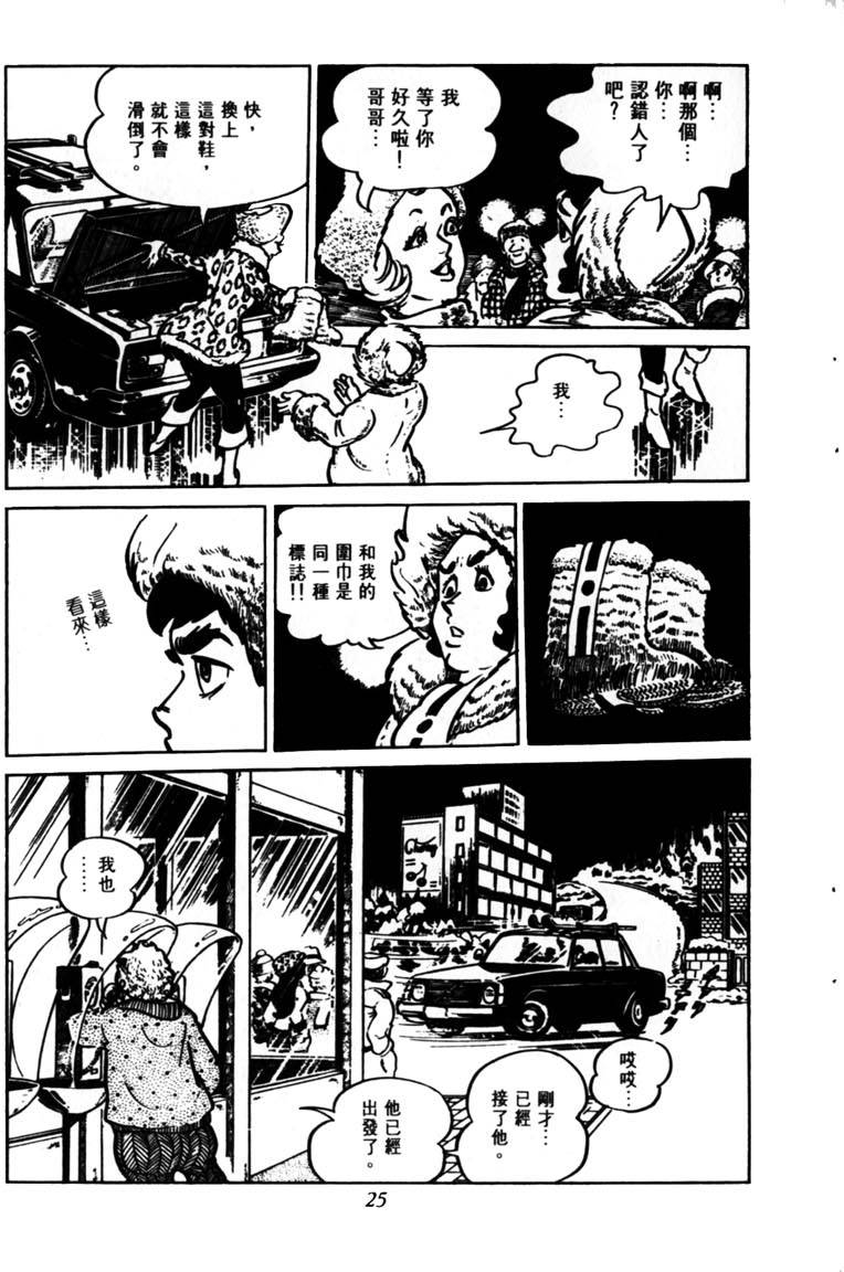 第23页