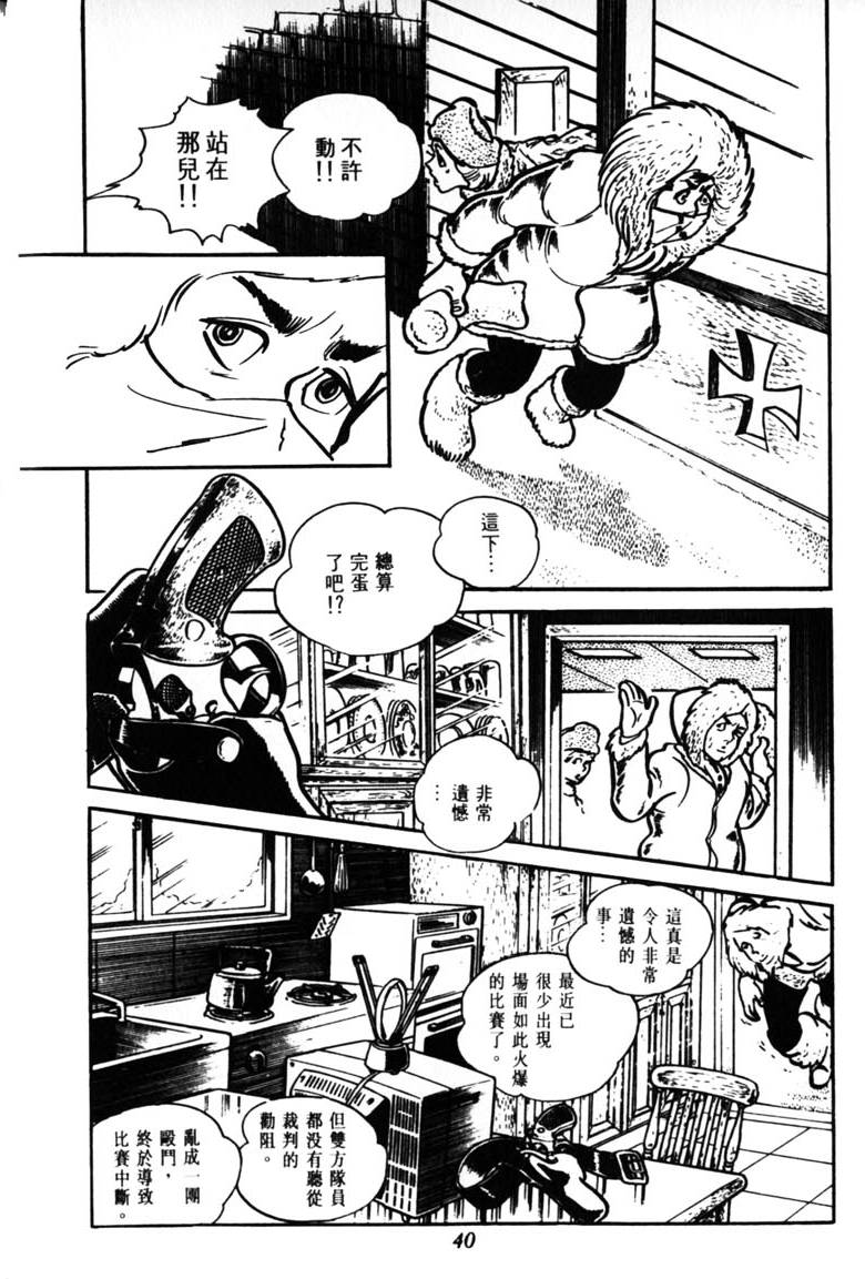 第38页