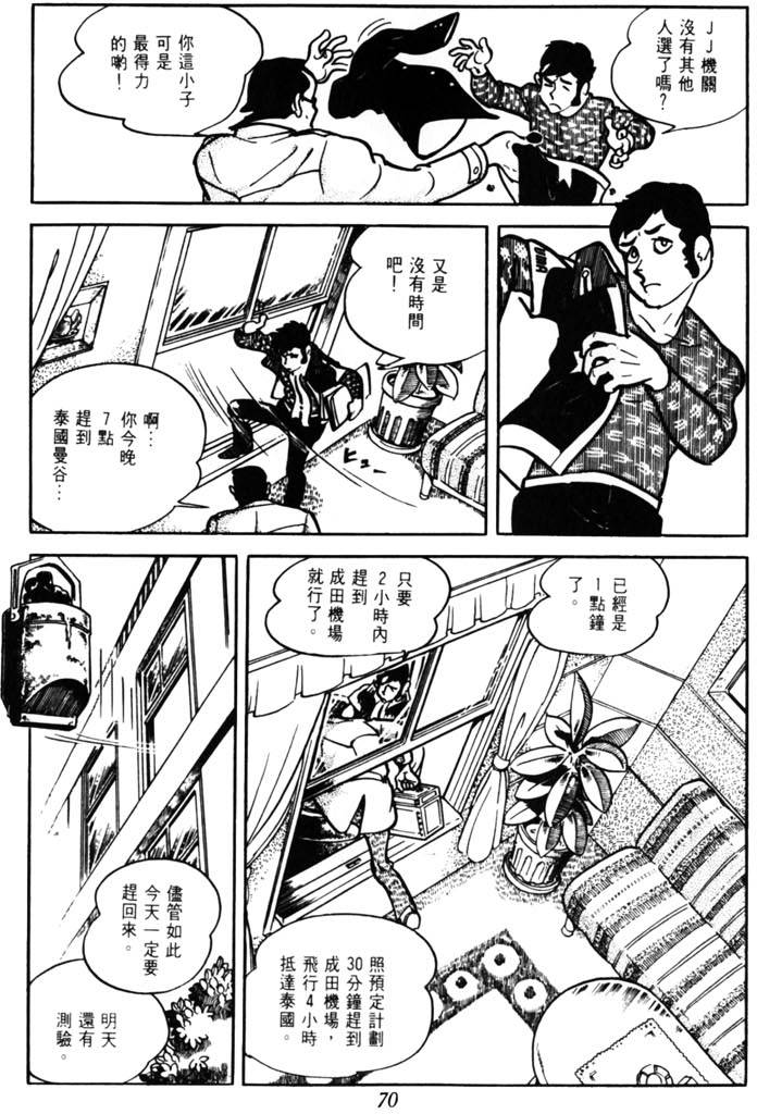 第68页