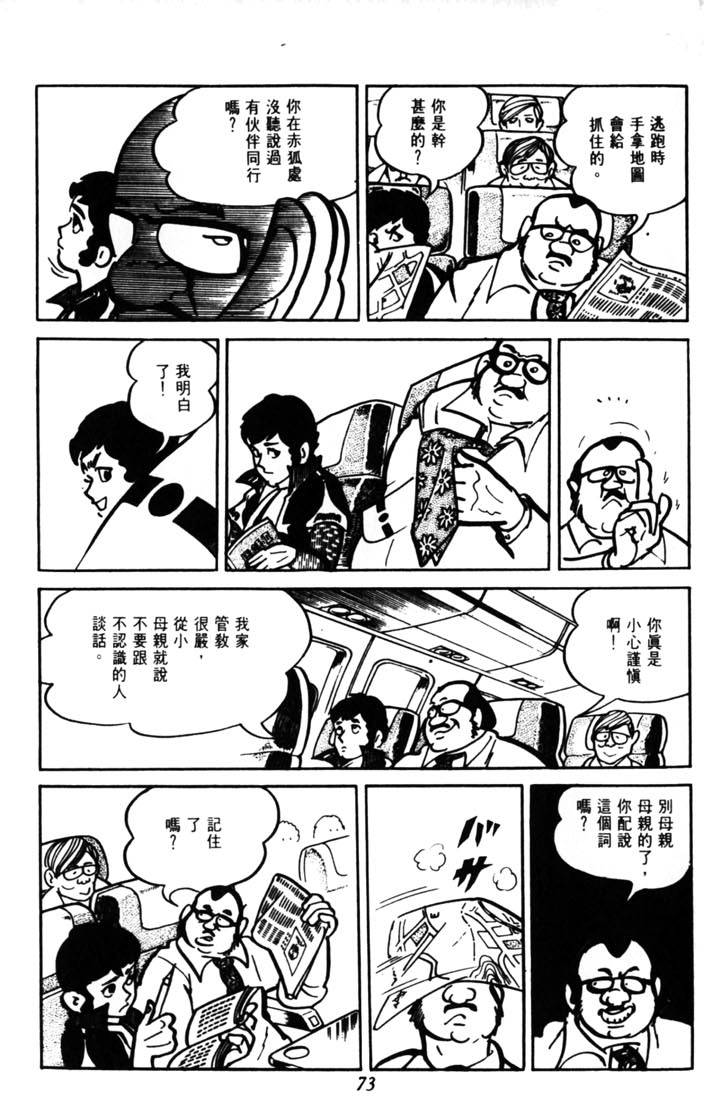 第71页