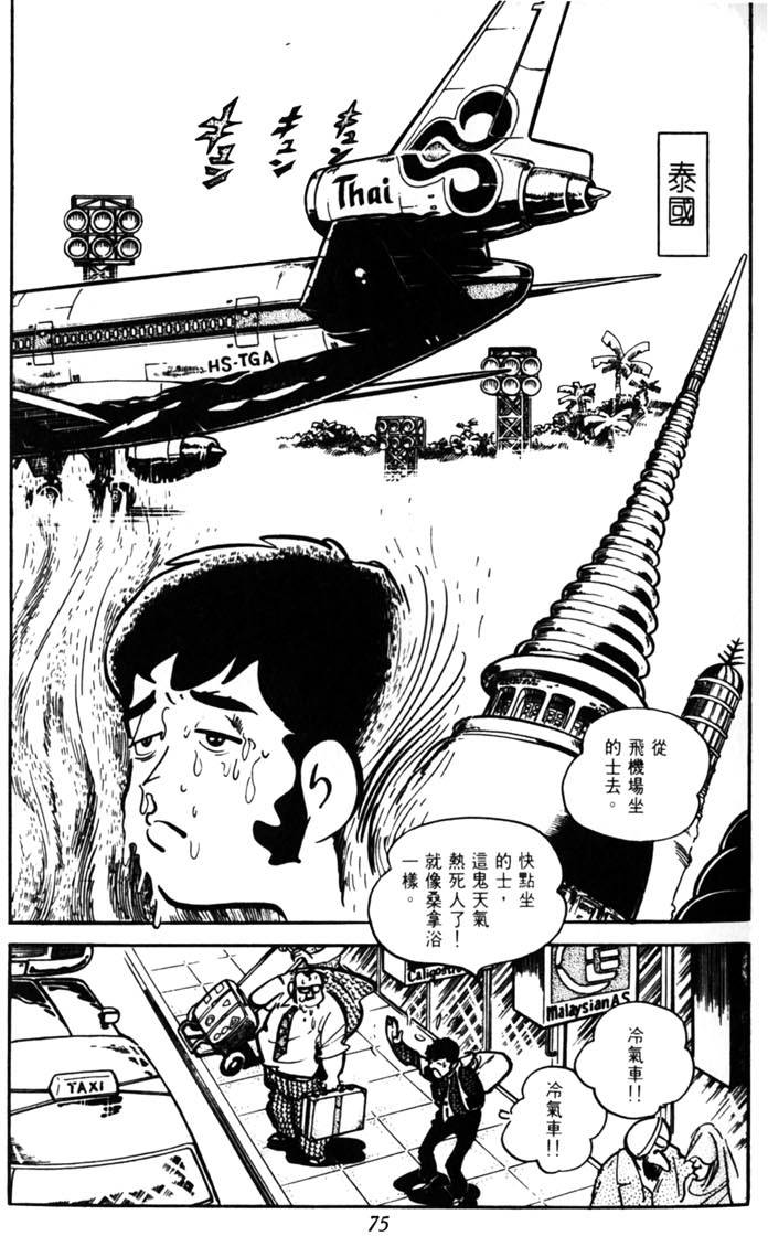 第73页