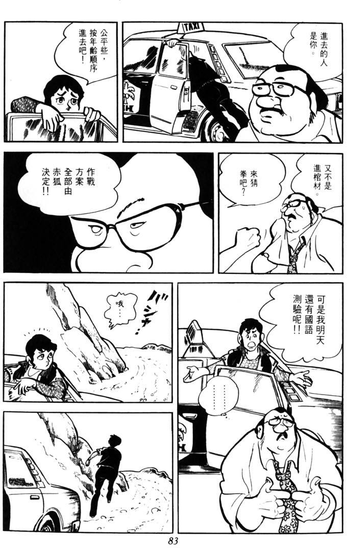 第81页
