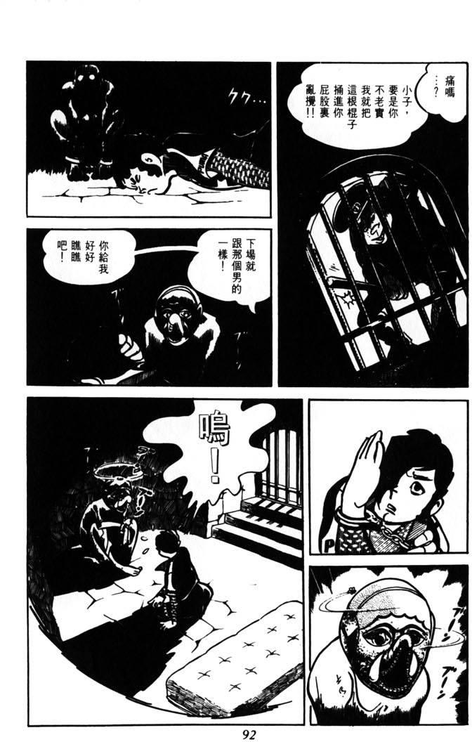 第90页