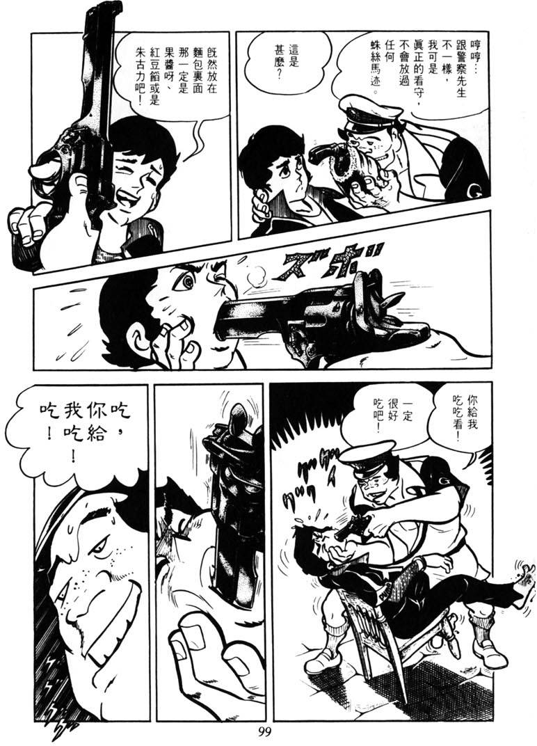 第97页
