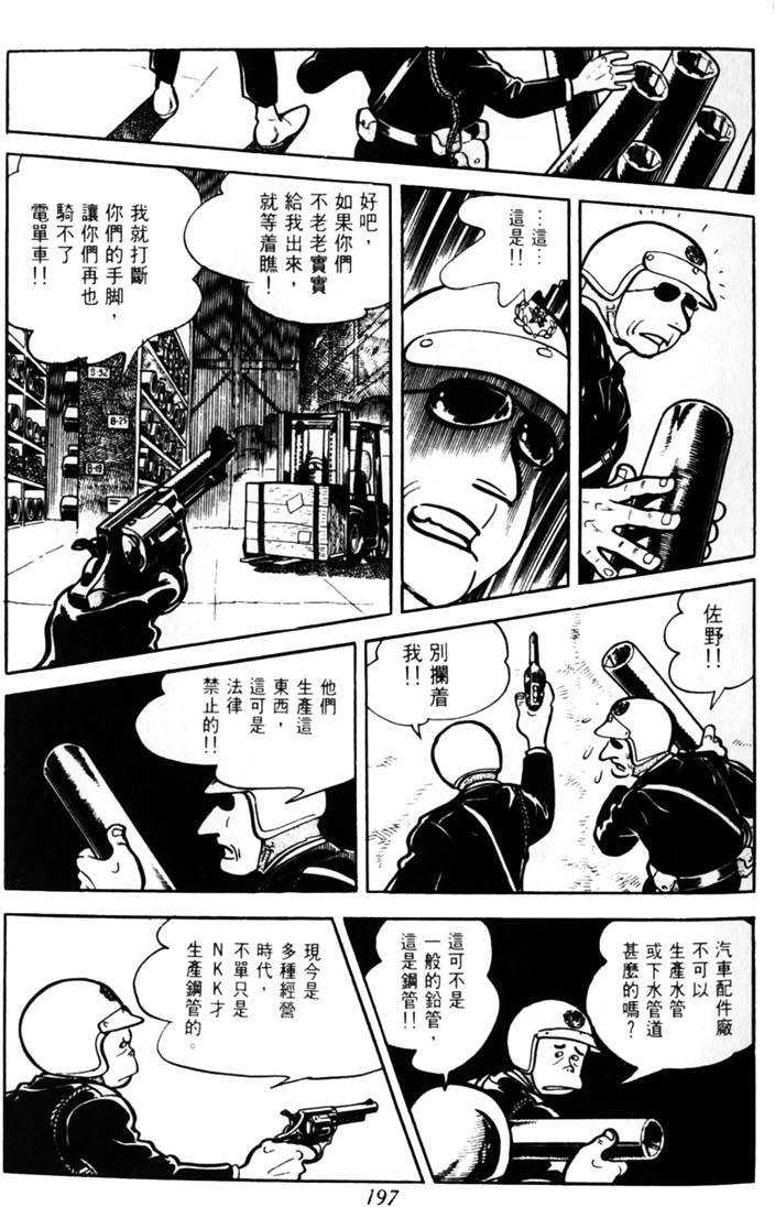 第195页
