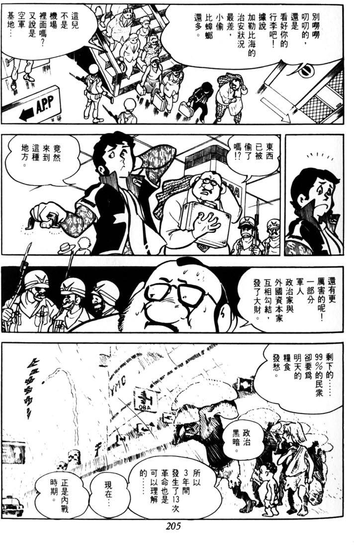 第203页