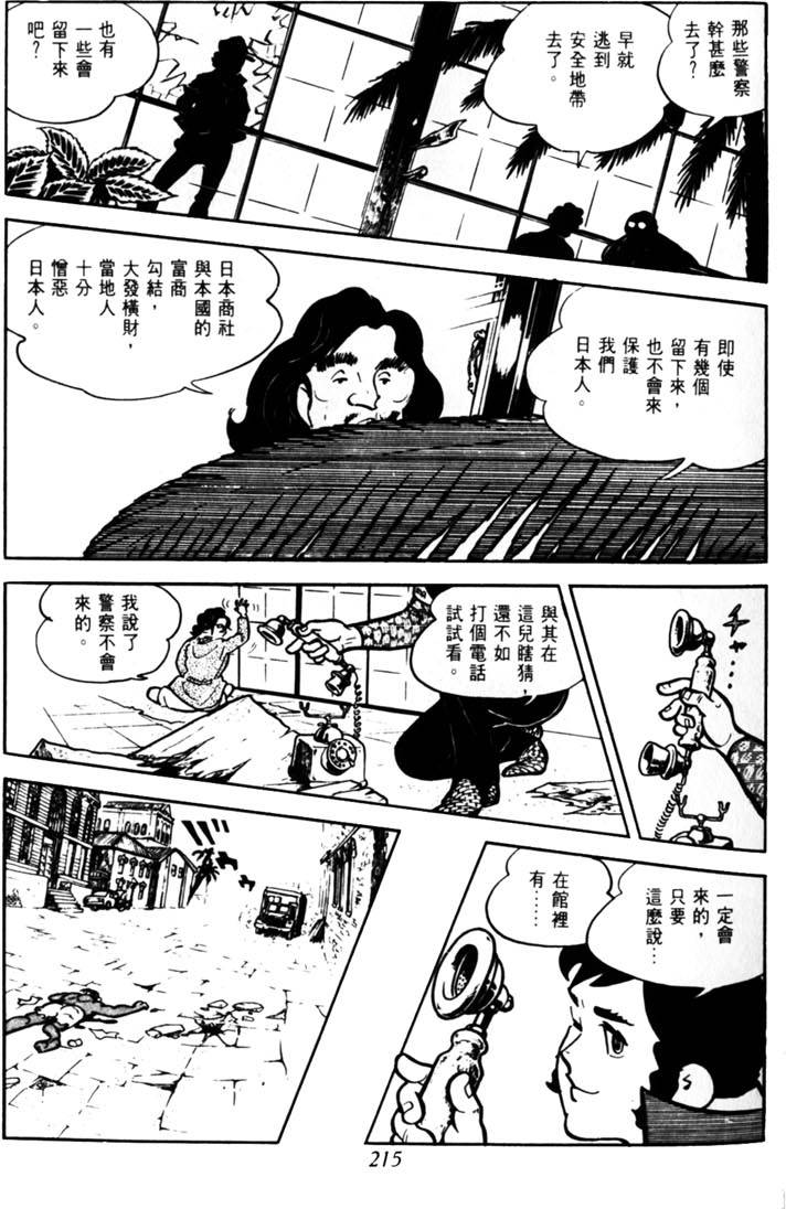 第213页