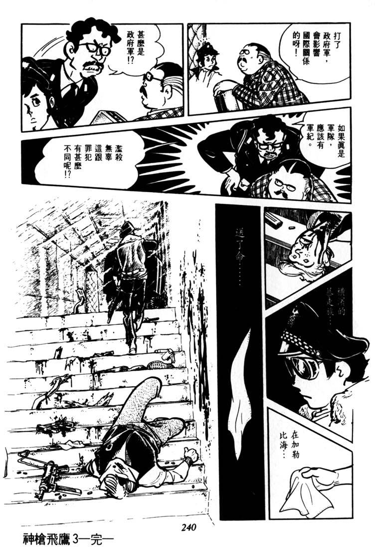 第238页