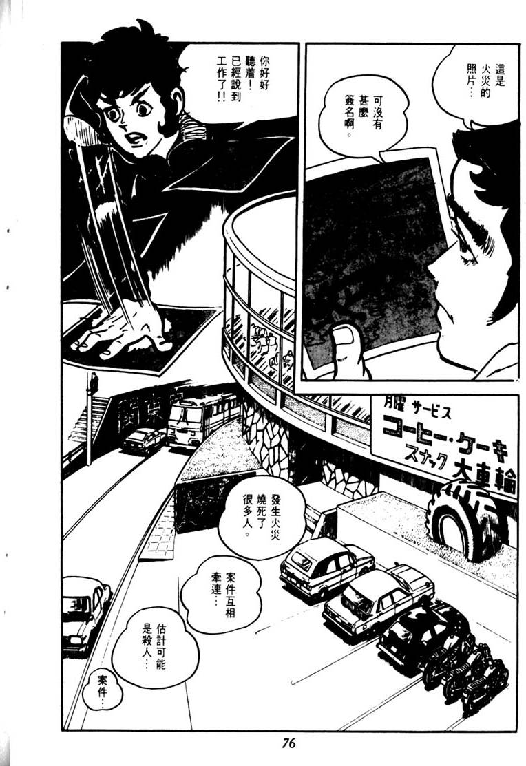 第74页