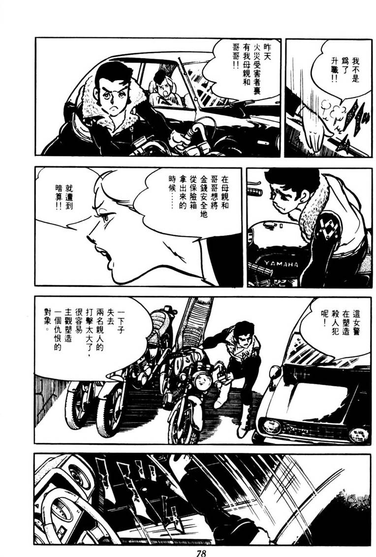 第76页