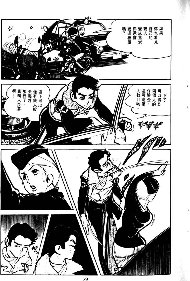 第77页