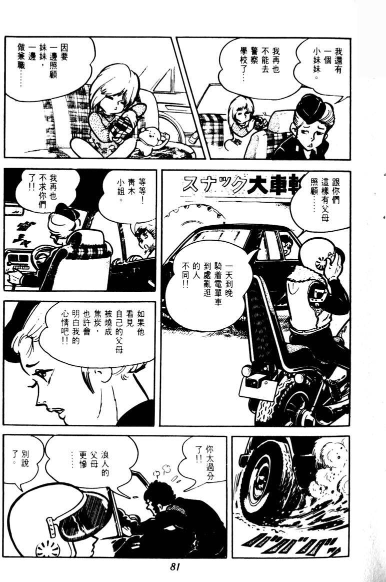 第79页