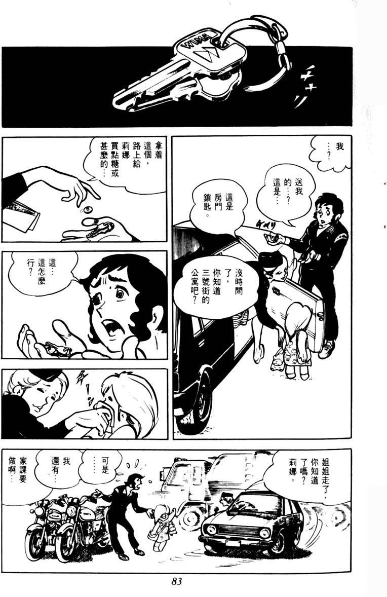 第81页