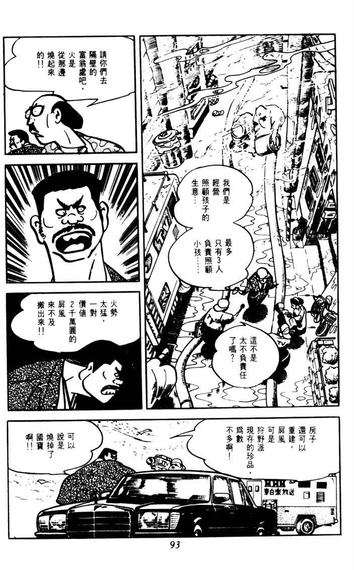 第91页