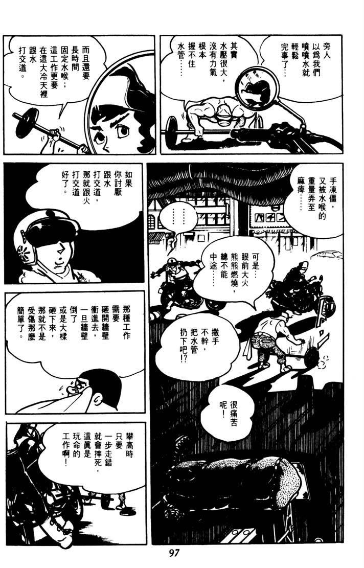 第95页