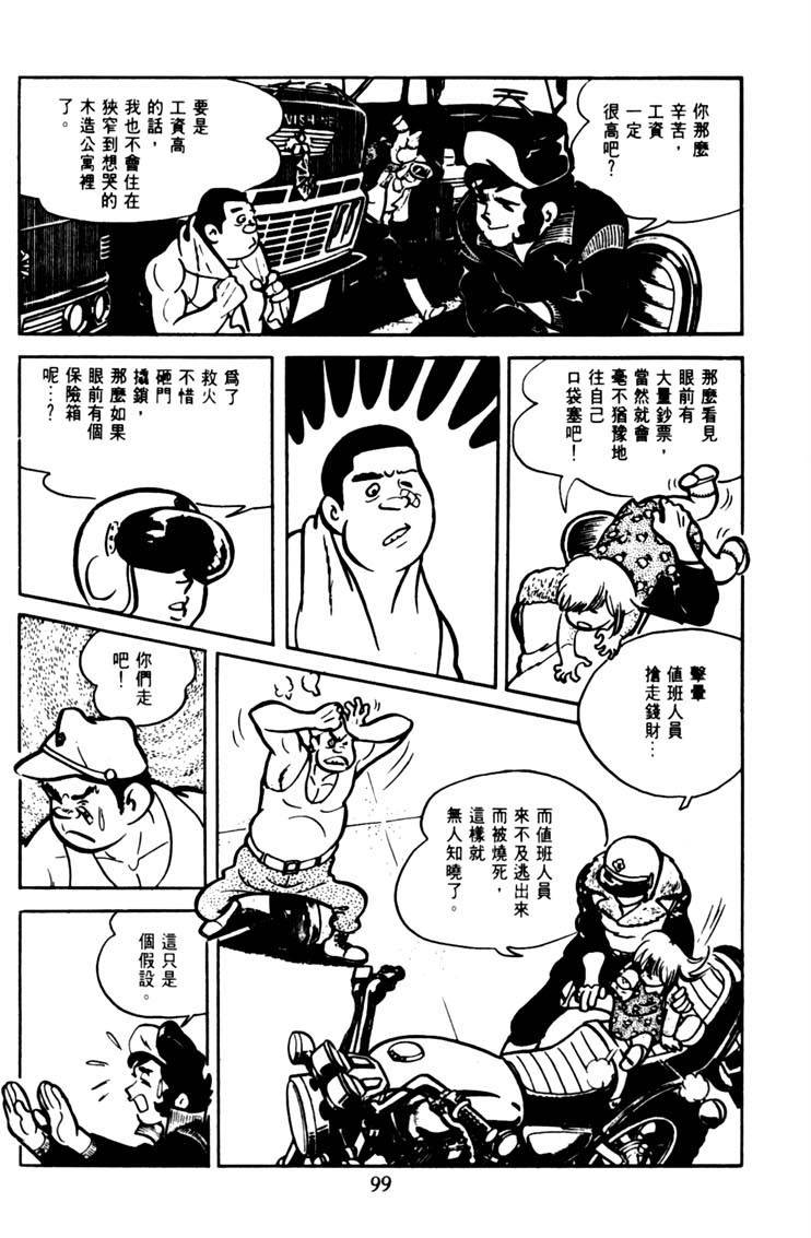第97页