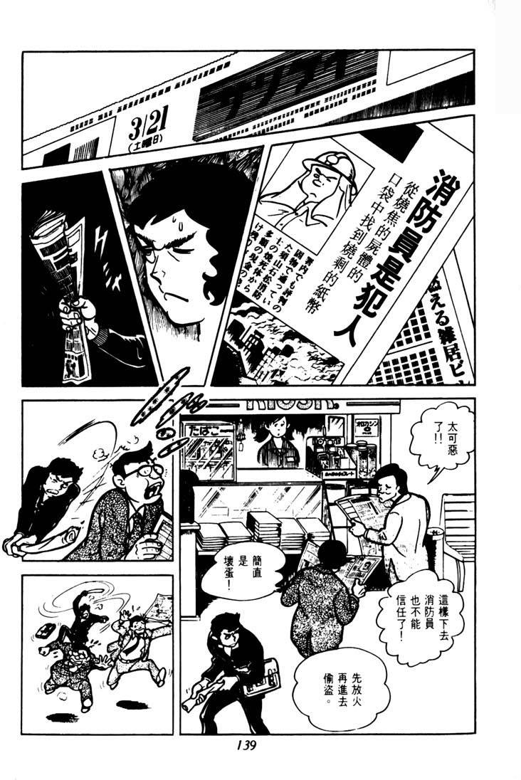 第137页
