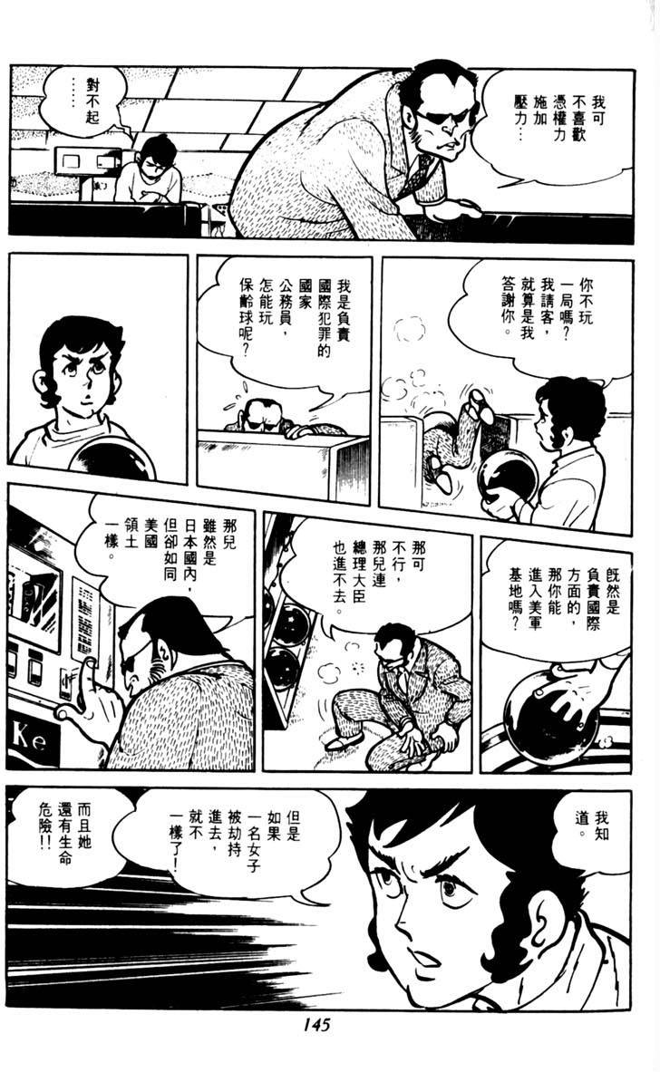 第143页