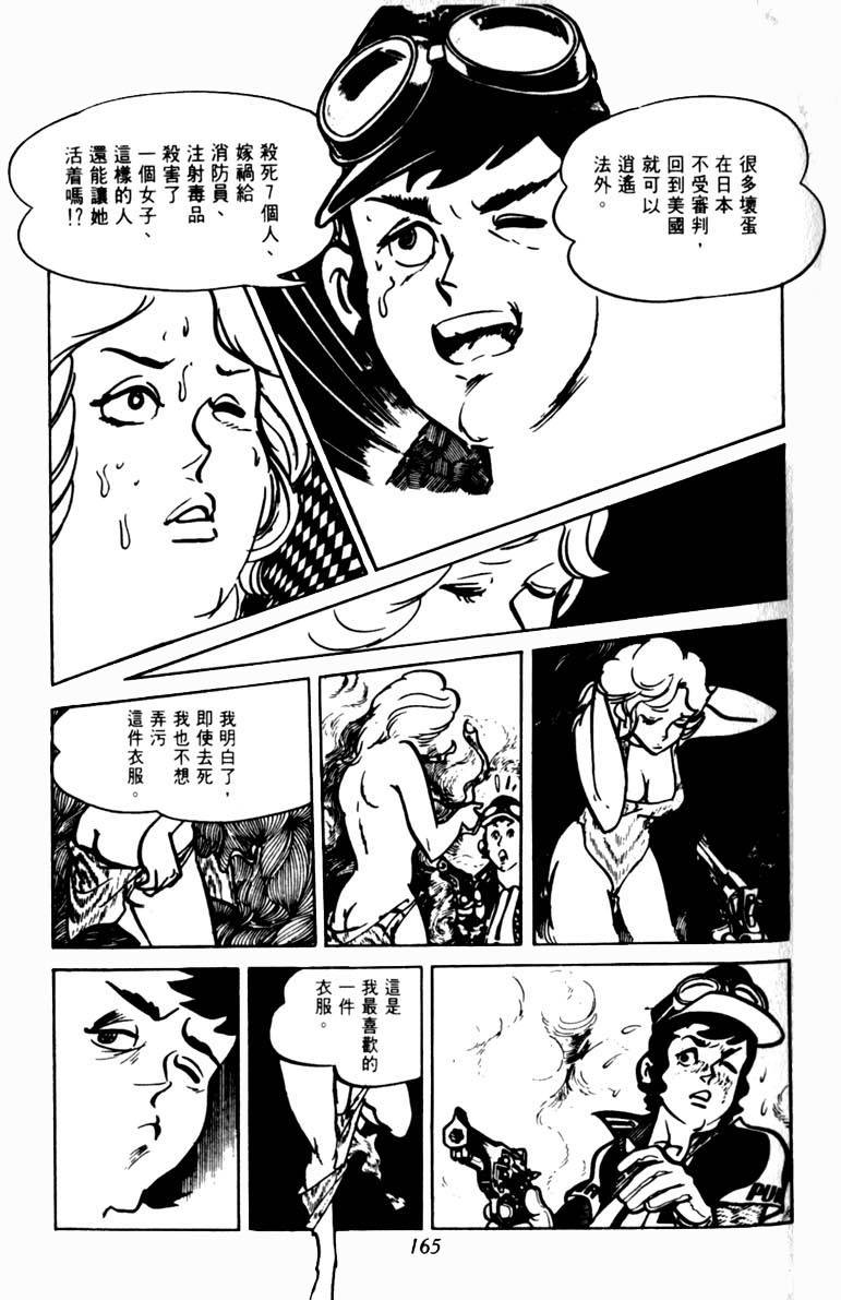 第163页