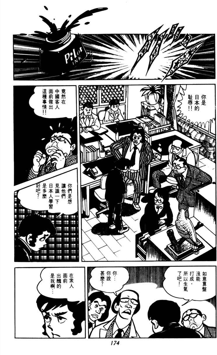 第172页