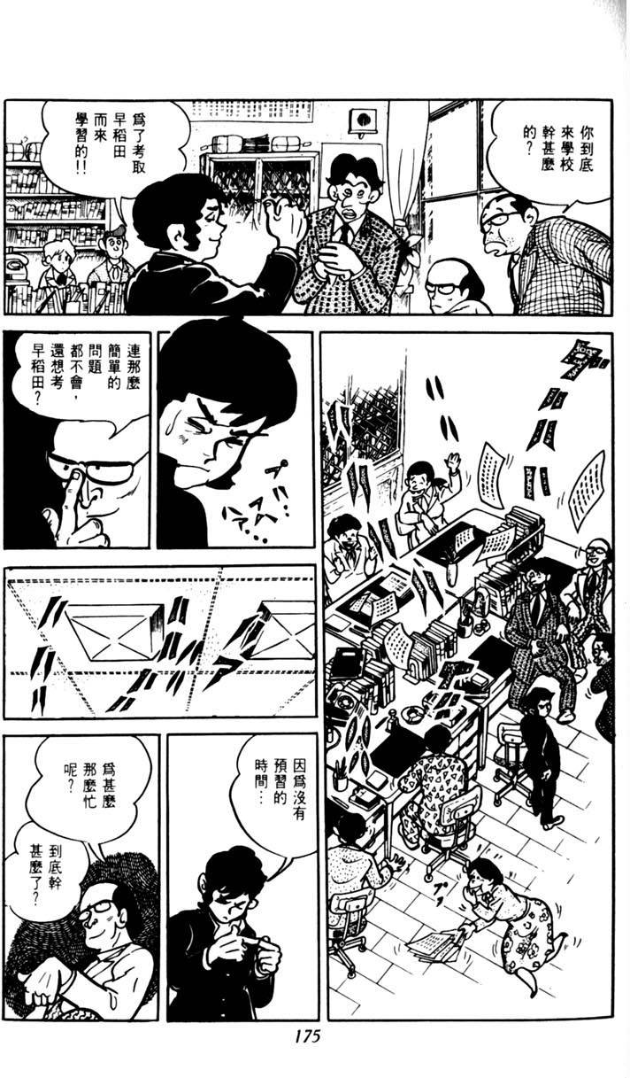 第173页