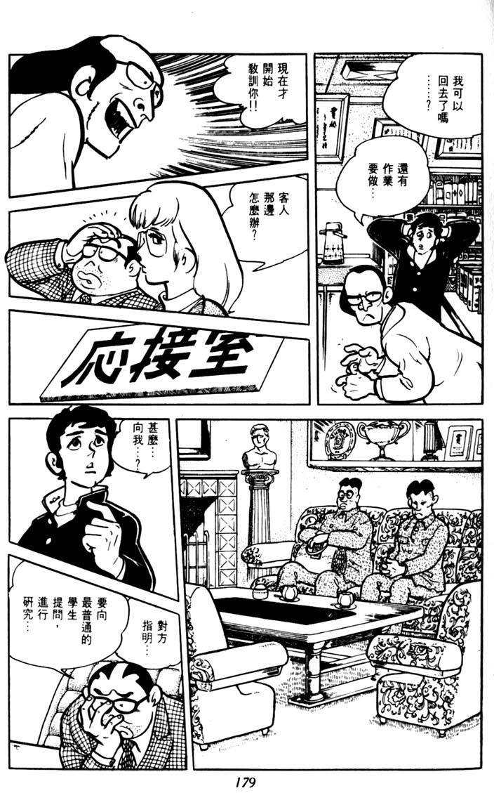 第177页