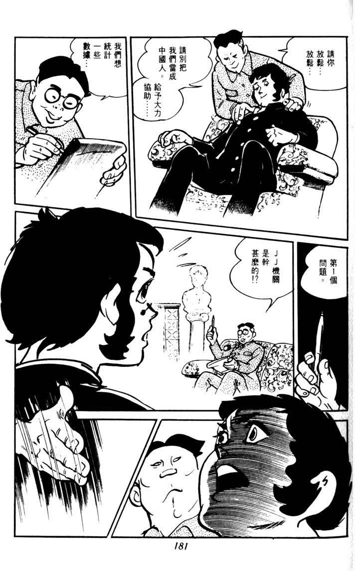 第179页