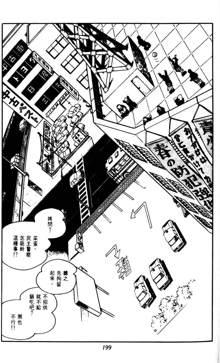 第197页