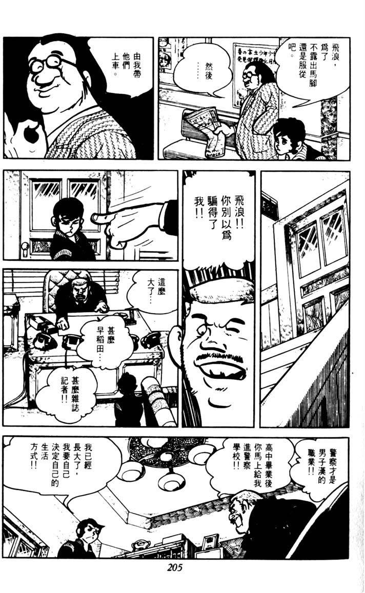第203页