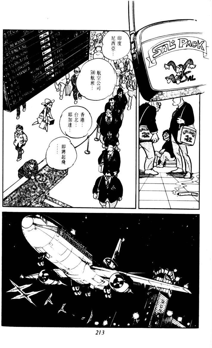 第211页