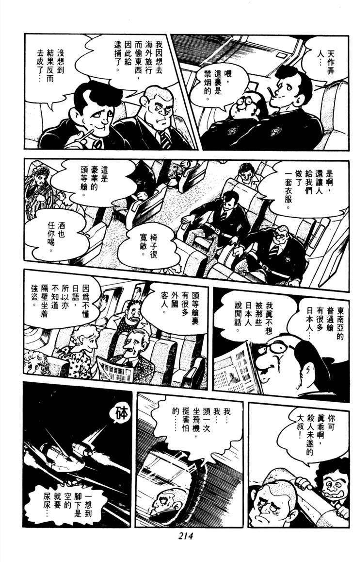 第212页