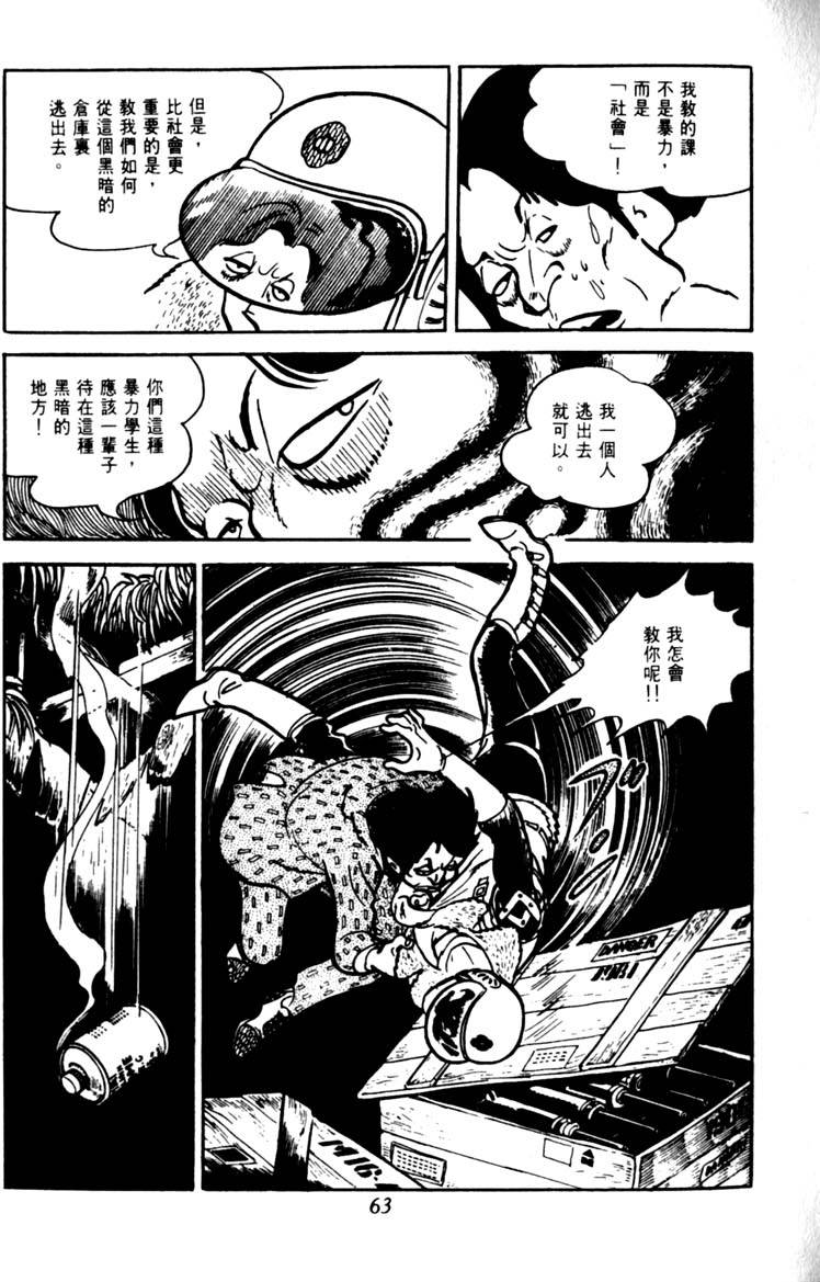 第61页