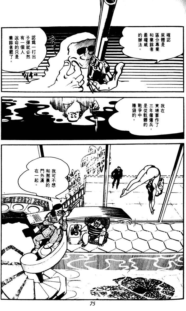 第73页