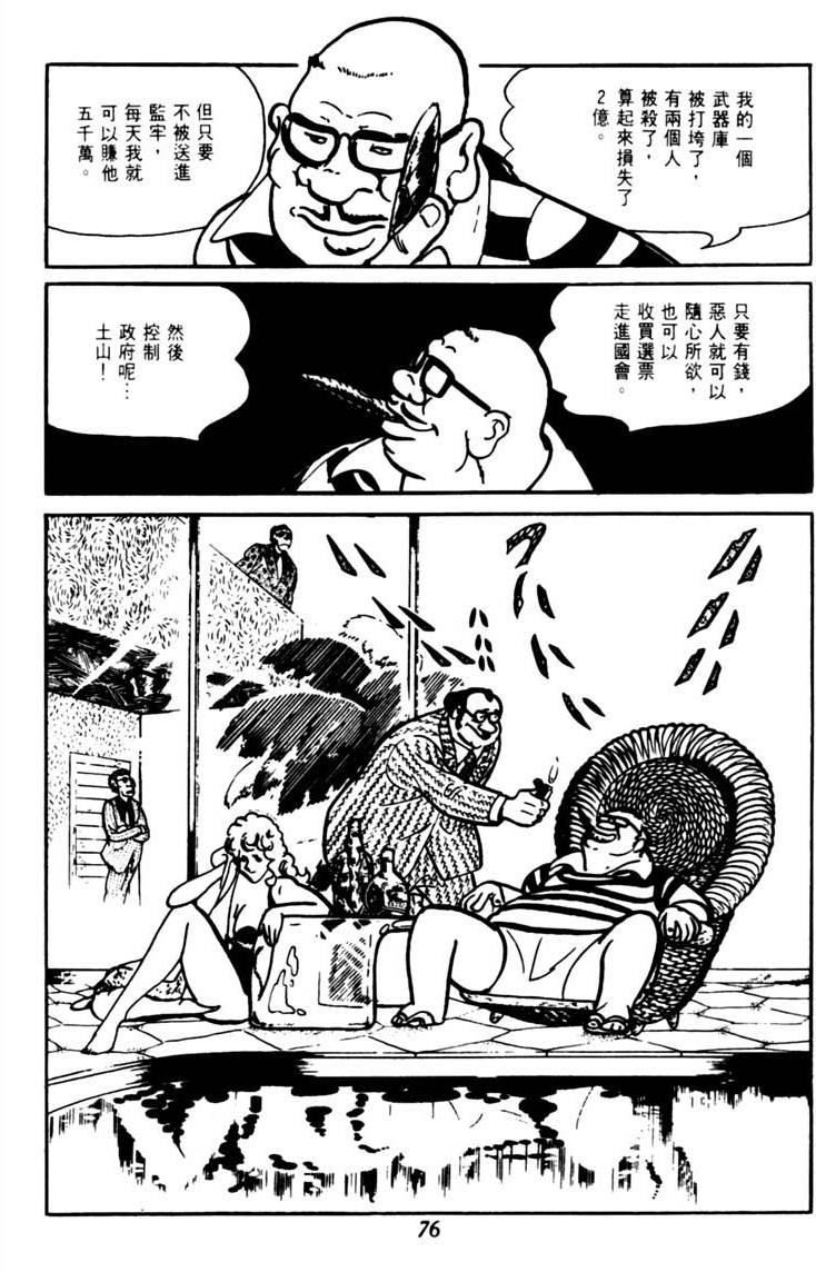 第74页