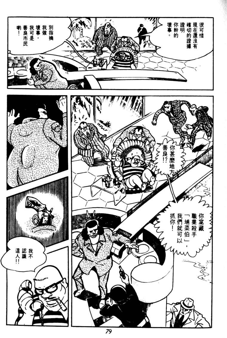 第77页