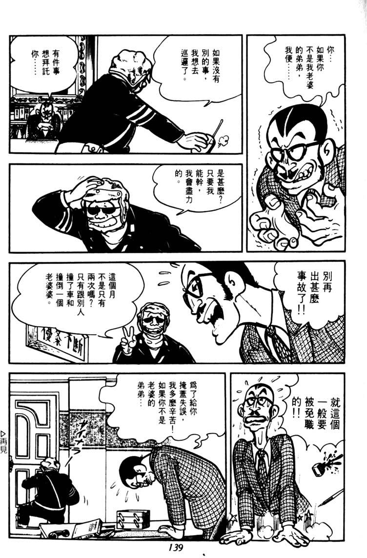 第137页