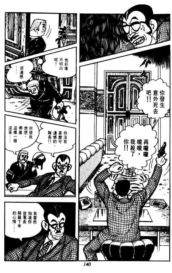 第138页