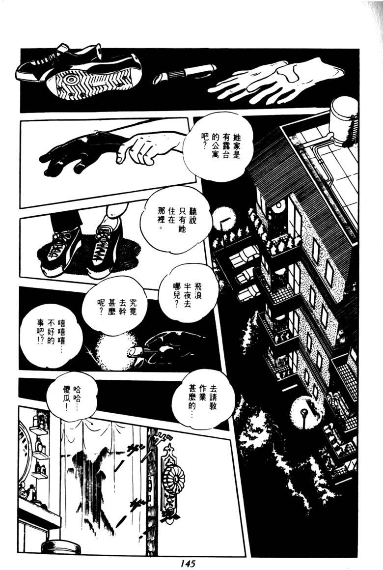 第143页