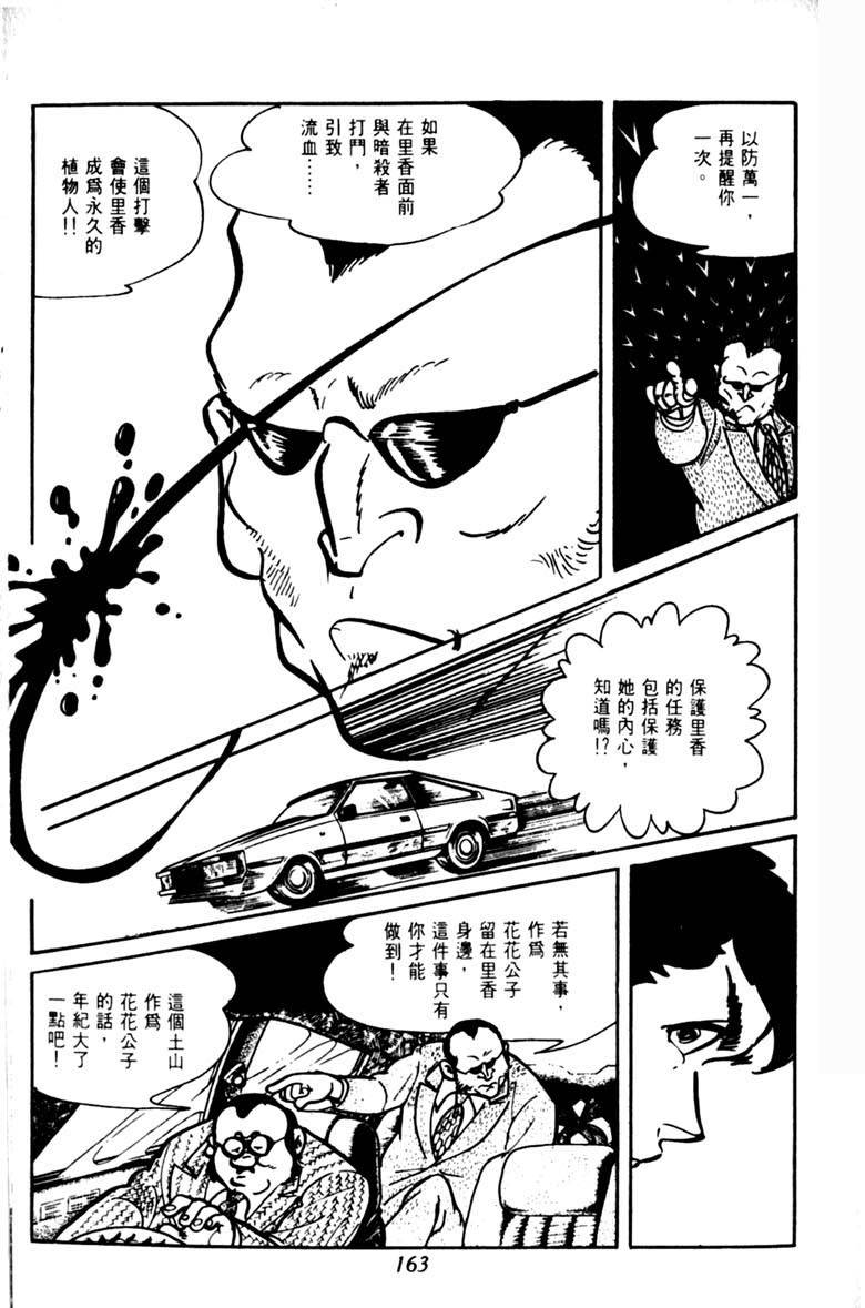 第161页