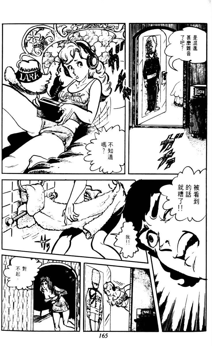 第163页