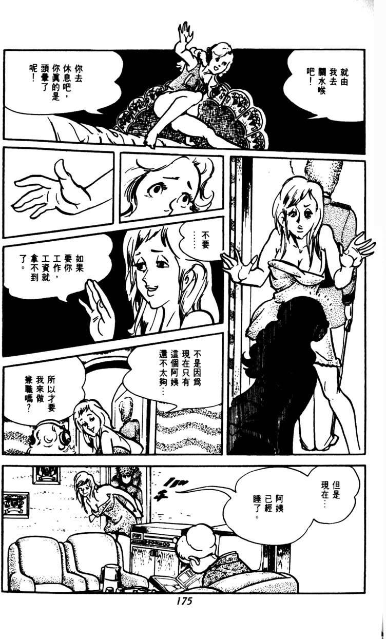 第173页