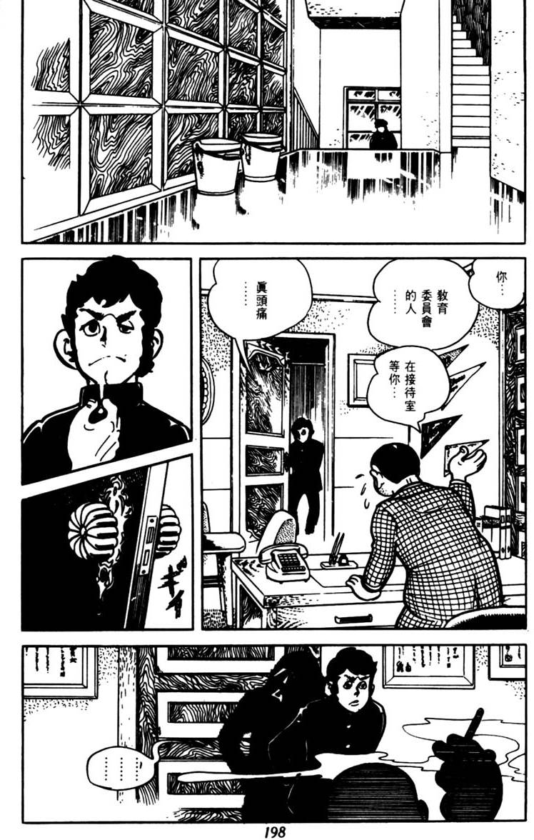 第196页