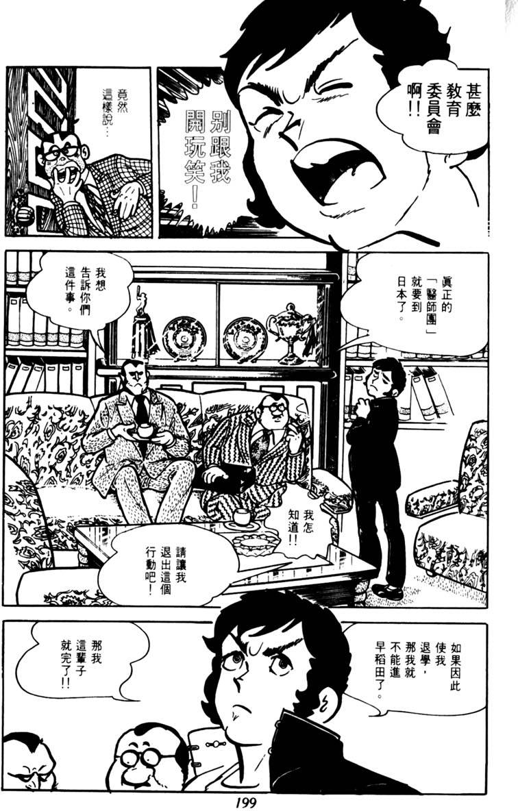 第197页