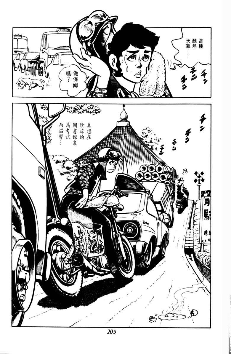 第203页