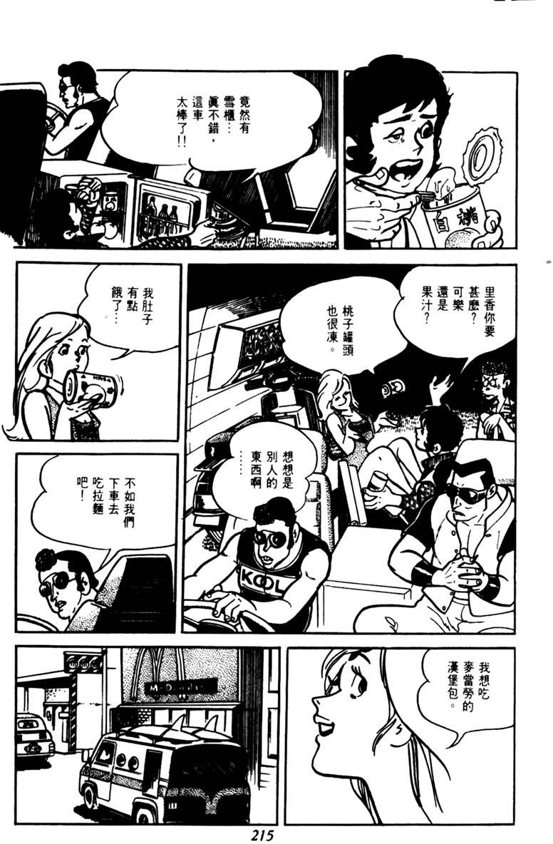 第213页