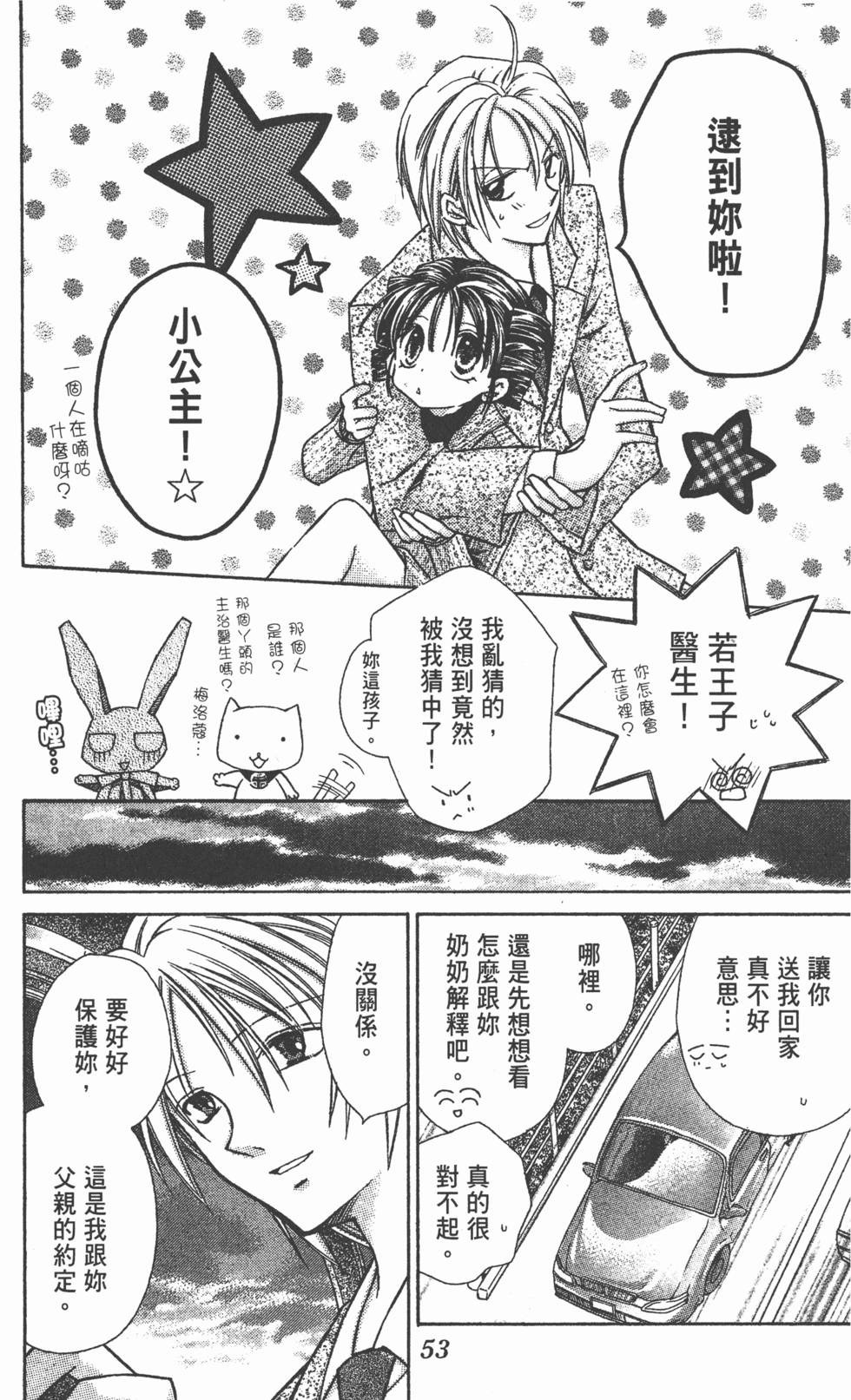 第51页