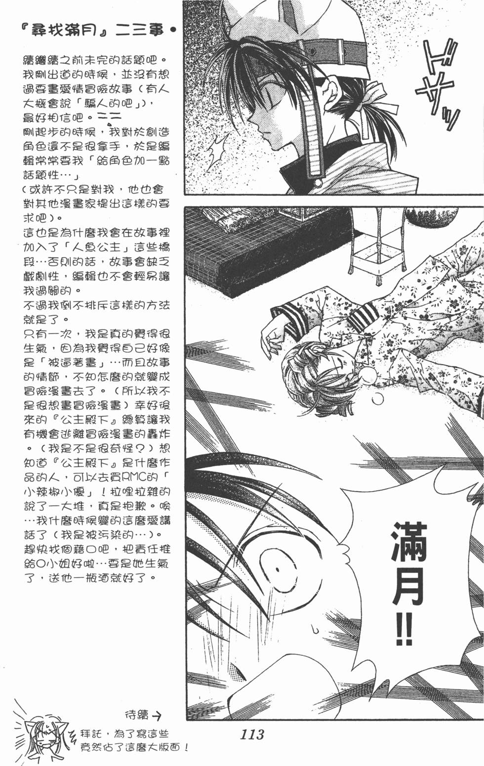 第111页
