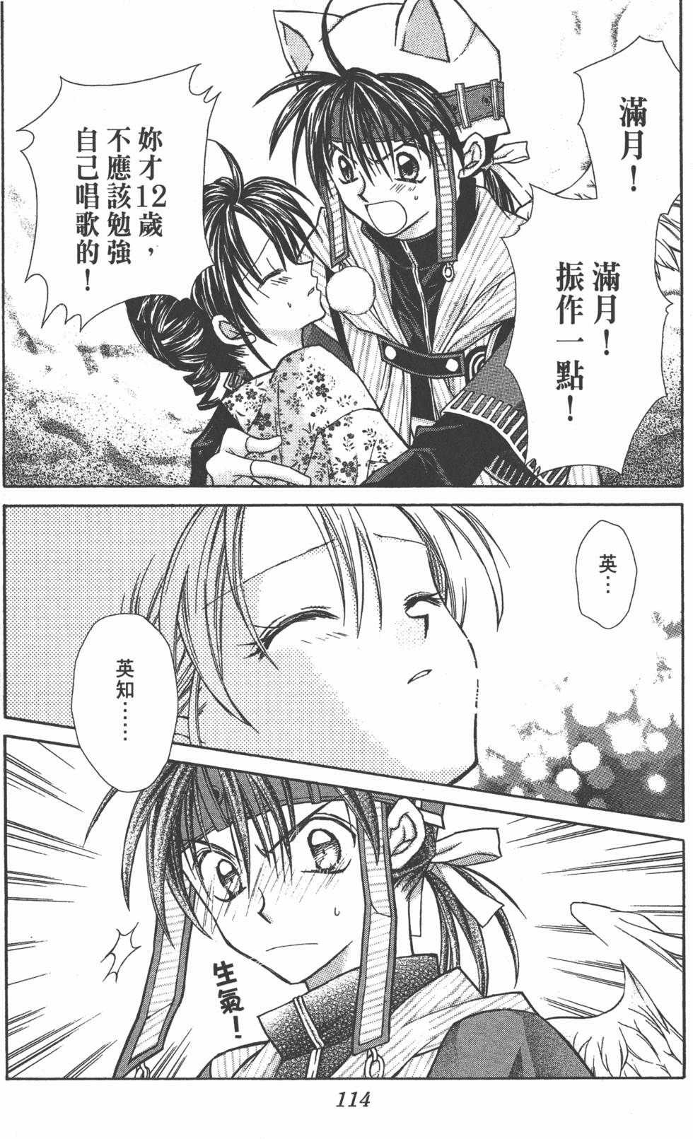 第112页